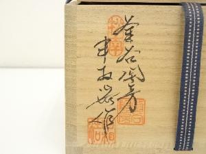 【骨董】白磁象嵌花草文茶碗　松南申相浩 骨董】白磁象嵌花草文茶碗 松南申相浩 【公式通販】
